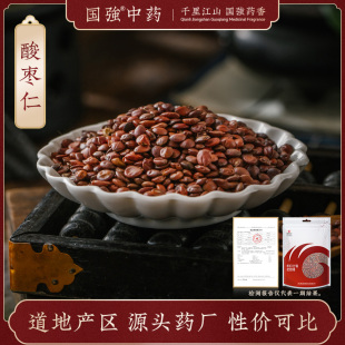 国强中药 中药饮片中药材抓配可搭配百合茯苓泡水 酸枣仁100g