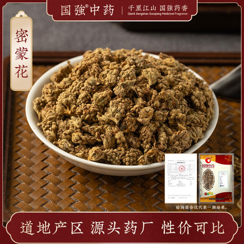 密蒙花500g药厂直销药典标准