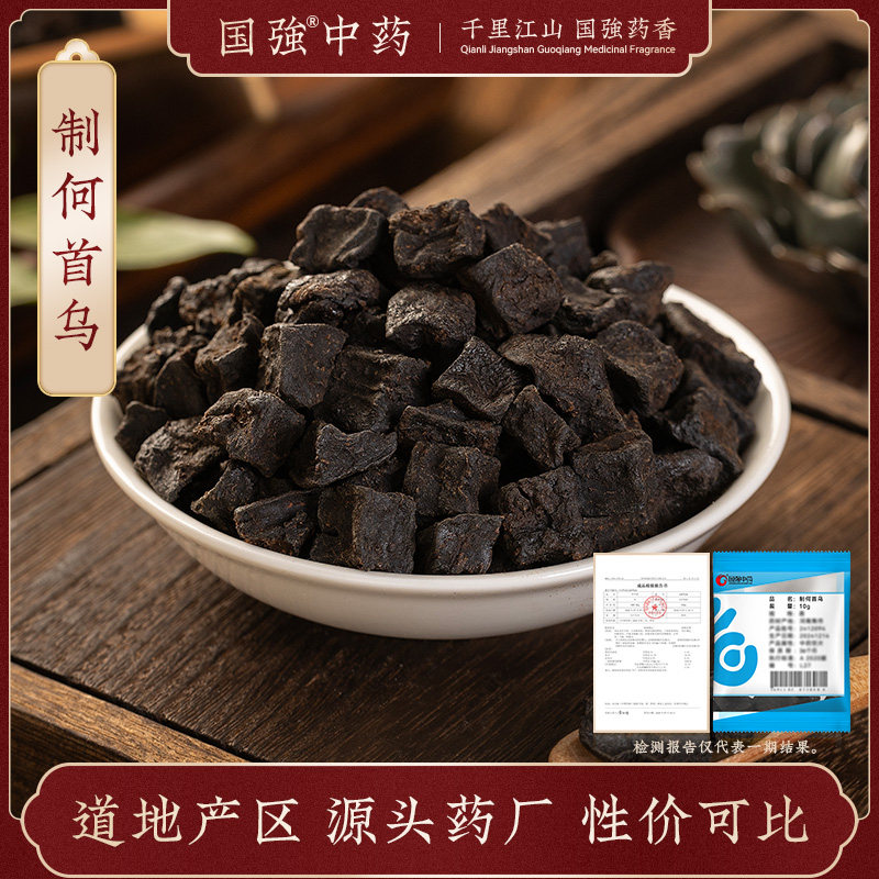 国强中药 制何首乌 独立小袋中药饮片中药材抓配药厂直销旗舰店,传统滋补营养品,滋补经典方/精制中药材,淘宝优惠券,粉丝福利购,淘宝优惠卷