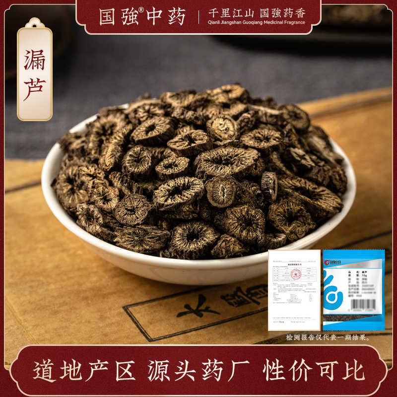 漏芦    国强中药饮片独立小袋装中草药中药材药厂直销