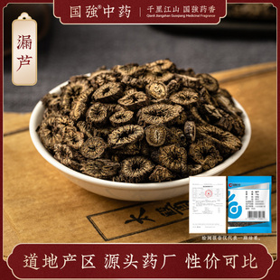 漏芦 国强中药饮片独立小袋装中草药中药材药厂直销