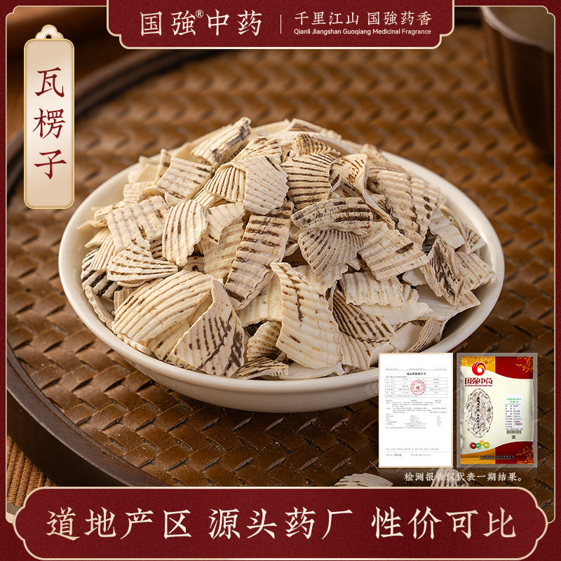 瓦楞子500g 国强中药中草药中药饮片中药材抓配中药材药厂直销,传统滋补营养品,滋补经典方/精制中药材,淘宝优惠券,粉丝福利购,淘宝优惠卷