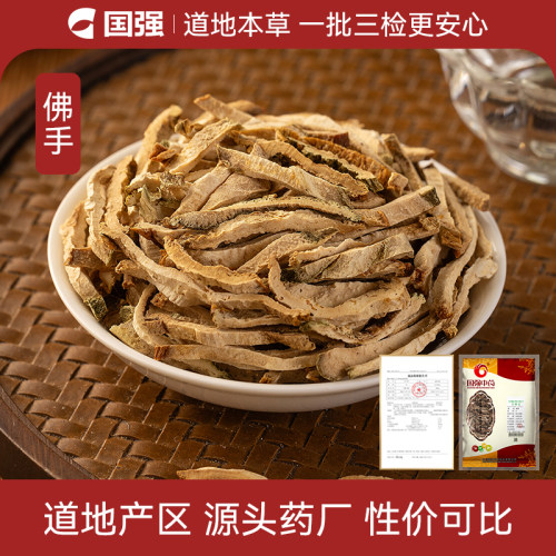 佛手500g药厂直销药典标准