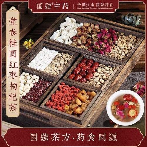 国强党参桂圆红枣枸杞茶黄芪玫瑰茯苓莲子山药独立小袋养生茶饮