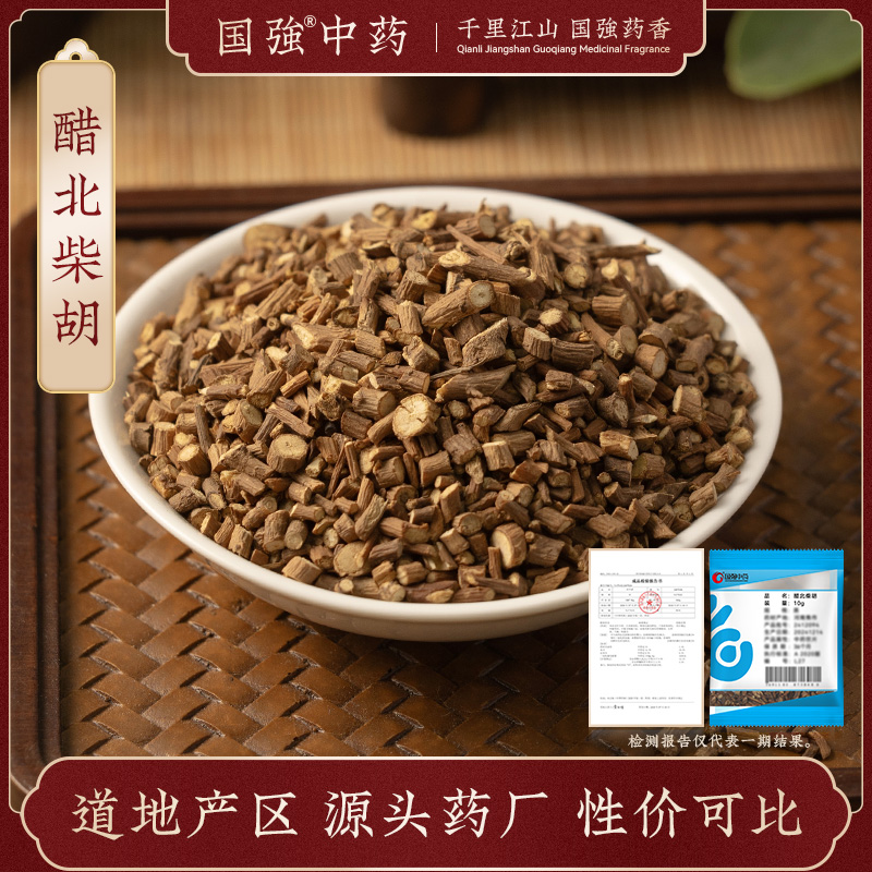 醋北柴胡药厂直销独立小袋