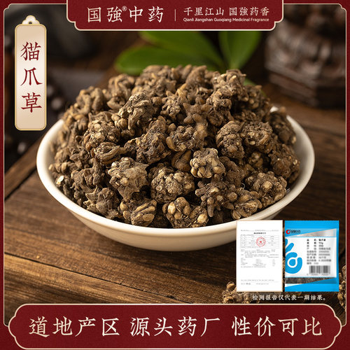 猫爪草精制饮片独立小袋药厂直销