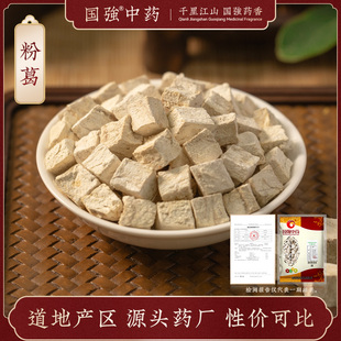 国强中药 中药饮片中药材抓配药厂直销官方旗舰店 粉葛500g