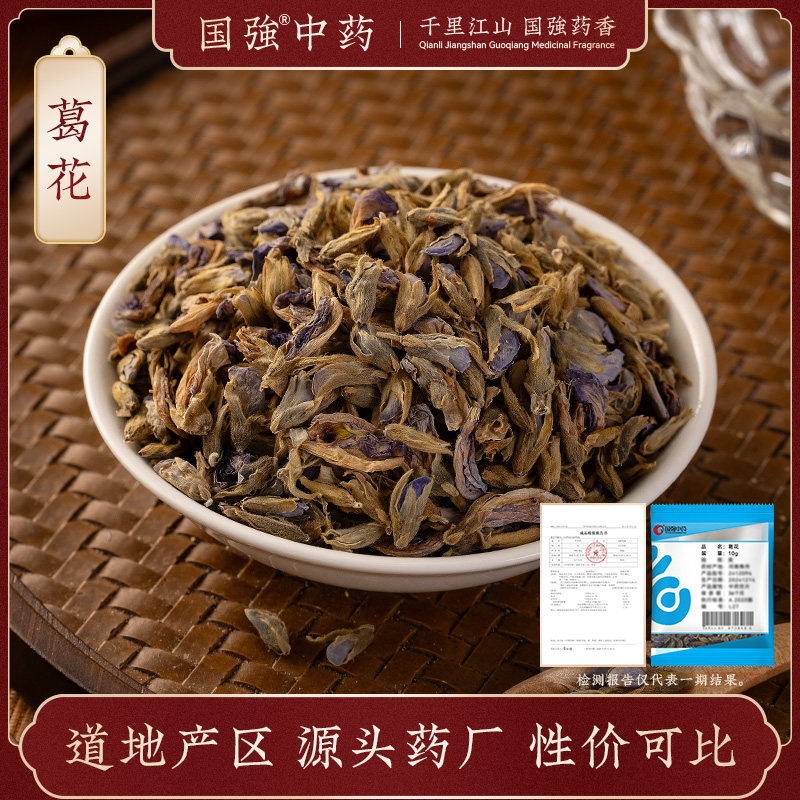 国强中药 葛花 独立小袋10g装中药饮片中药材抓配药厂直销旗舰店,传统滋补营养品,滋补经典方/精制中药材,淘宝优惠券,粉丝福利购,淘宝优惠卷
