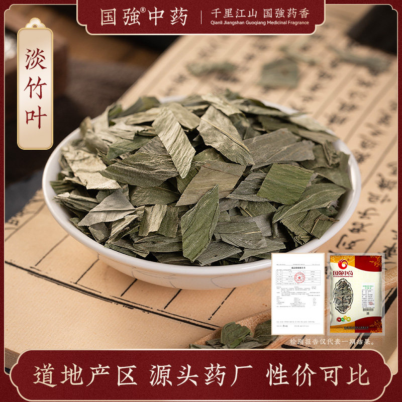 国强中药 淡竹叶500g 中药饮片中药材抓配药厂直销官方旗舰店,传统滋补营养品,滋补经典方/精制中药材,淘宝优惠券,粉丝福利购,淘宝优惠卷