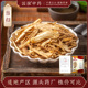 黄芪当归党参枸杞红枣茶 中药材官方旗舰店 国强中药 当归正品