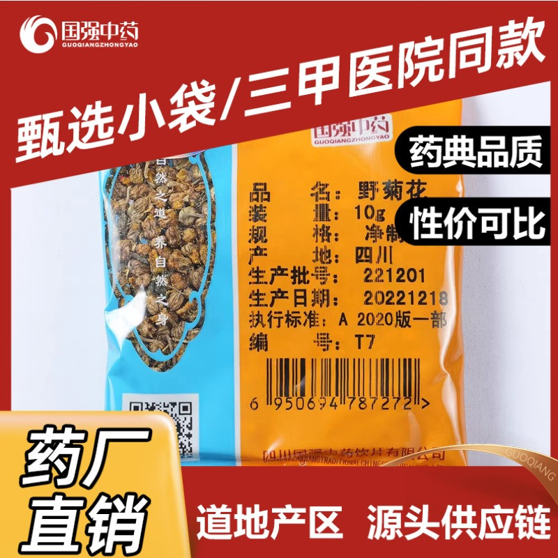 野菊花精制饮片独立小袋药厂直销