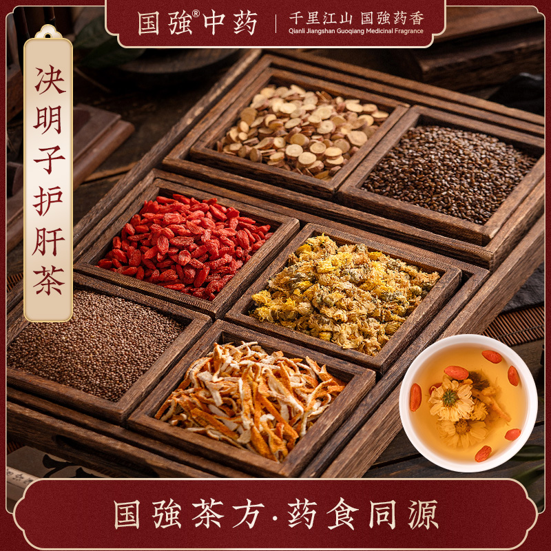 菊花决明子护肝茶药材直销
