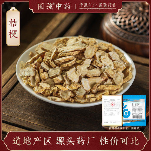 桔梗10g装药厂直销独立小袋