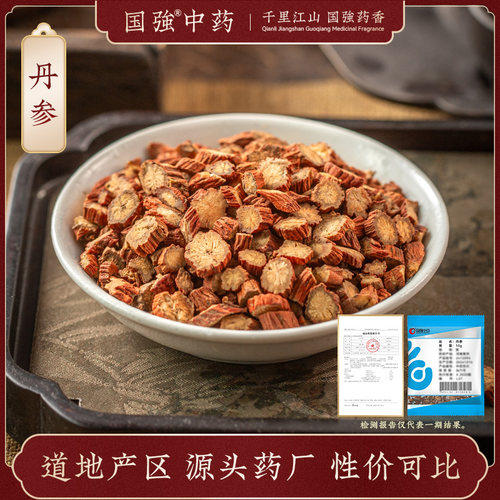 丹参10g装药厂直销独立小袋