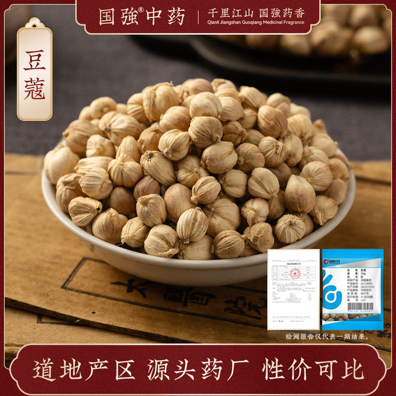 国强中药 豆蔻 独立小袋白豆蔻中药饮片中药材抓配药厂直销旗舰店,传统滋补营养品,滋补经典方/精制中药材,淘宝优惠券,粉丝福利购,淘宝优惠卷