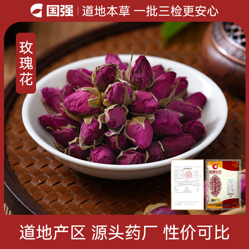 国强 玫瑰花250g大包装泡水中药饮片中药材抓配厂家直销旗舰店
