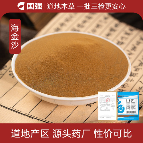 海金沙10g装药厂直销小袋