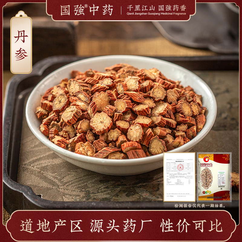 丹参500g药厂直销药典标准