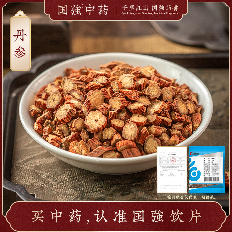 丹参10g装药厂直销独立小袋