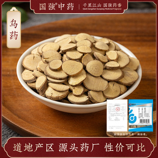 乌药   国强中药饮片独立小袋装中草药中药材药厂直销
