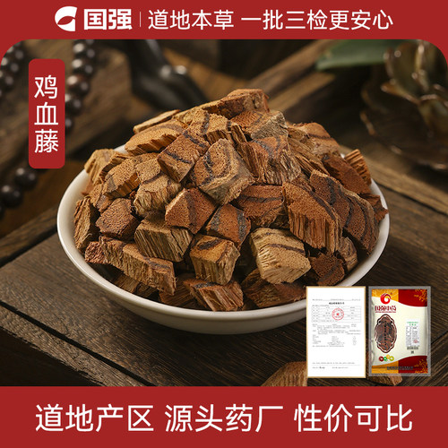 国强鸡血藤500g中药饮片药厂直销