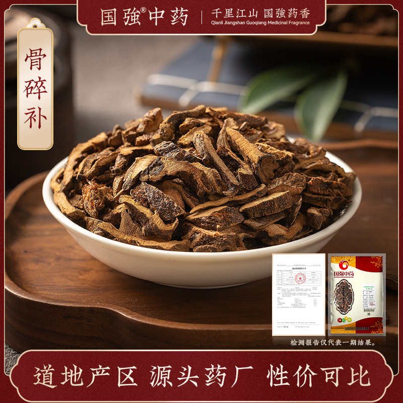 骨碎补500g药厂直销药典标准