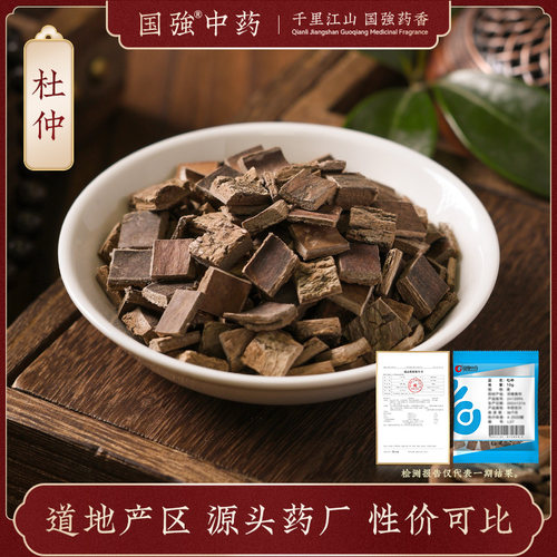 国强杜仲独立小袋装药厂直销