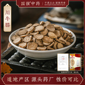 国强中药 川牛膝500g 中药饮片中药材抓配药厂直销官方旗舰店