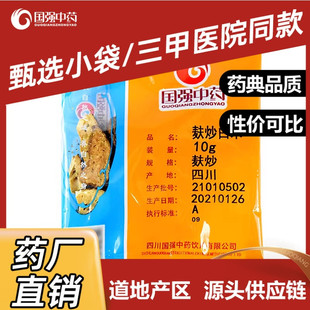 麸炒白术中药材正品国强中药饮片独立小袋装中草药中药材药厂直销