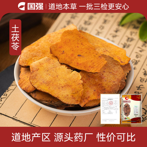 土茯苓500g药厂直销药典标准