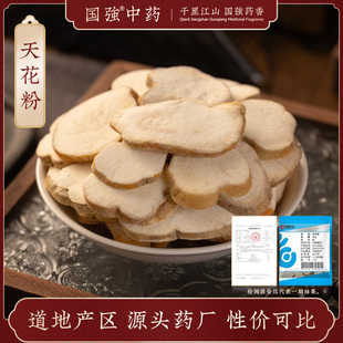国强中药 天花粉 独立小袋中药饮片中药材抓配药厂直销官方旗舰店