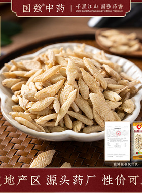 国强麦冬中药材正品官方旗舰店中药饮片麦冬泡水喝川麦冬中药饮片