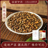 国强中药 桂枝选片250g中药饮片中药材抓配药厂直销官方旗舰店