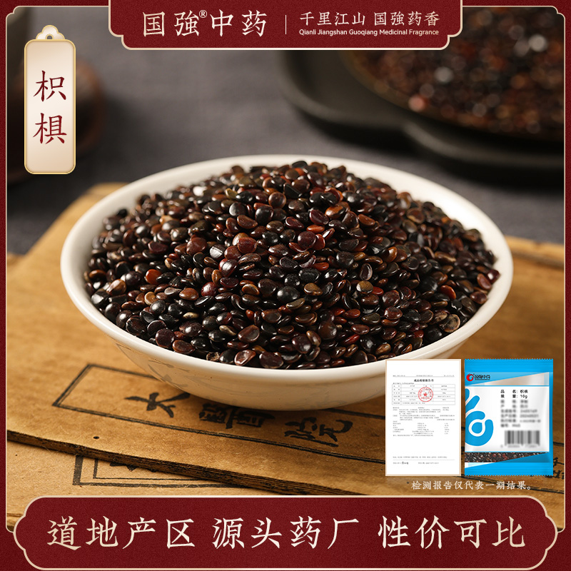 枳椇10g装药厂直销药典标准