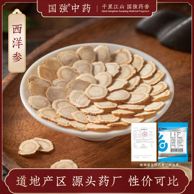 西洋参中药饮片药厂直销独立小袋
