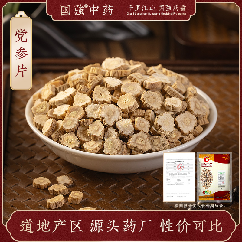 国强党参片250g中药饮片药厂直销