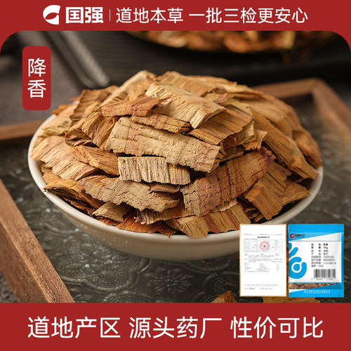 降香10g装精制饮片药厂直销