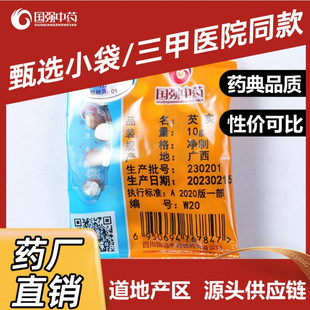 芡实  国强中药饮片独立小袋装中草药中药材药厂直销
