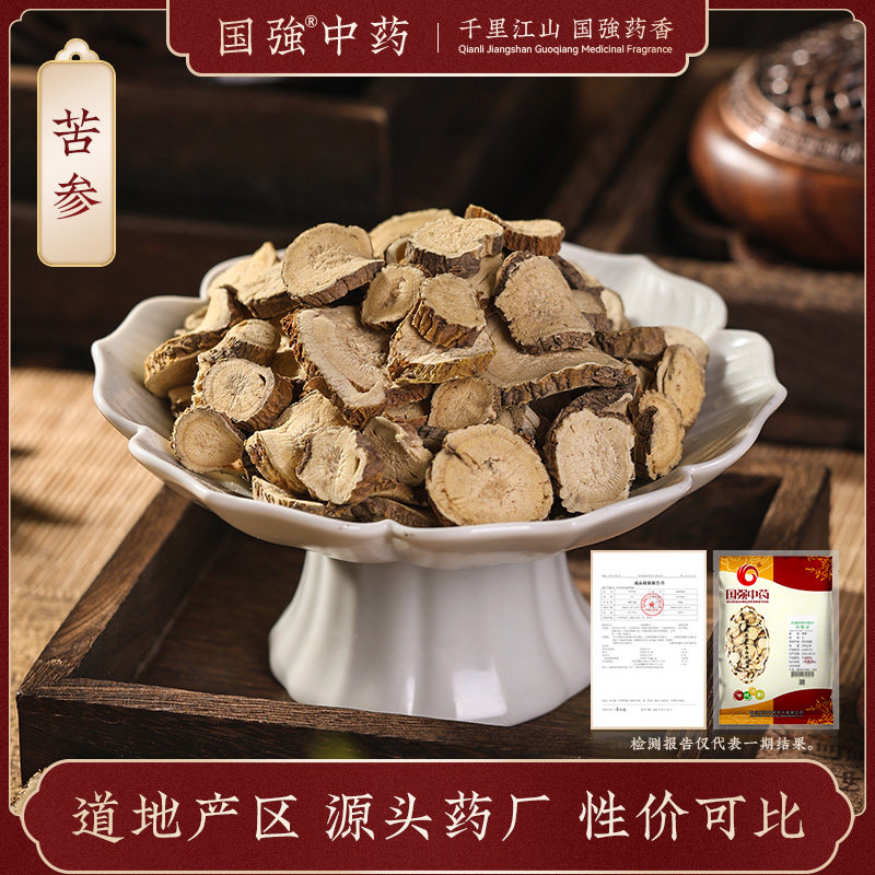 苦参500g 国强中药中草药中药饮片中药材抓配中药材药厂直销,传统滋补营养品,滋补经典方/精制中药材,淘宝优惠券,粉丝福利购,淘宝优惠卷