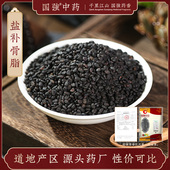 盐补骨脂500g 国强中药中草药中药饮片中药材抓配中药材药厂直销