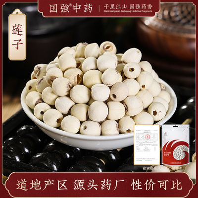 白莲子250g装独立小袋药厂直销