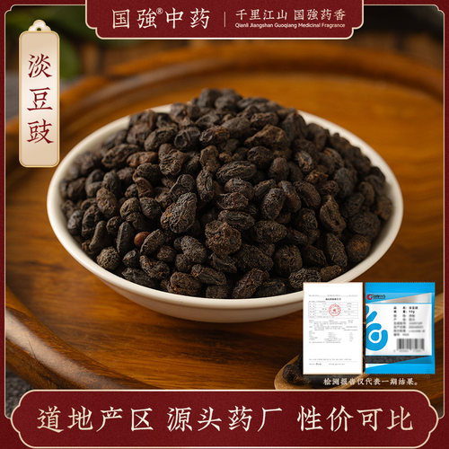 淡豆豉10g装药厂直销药典标准