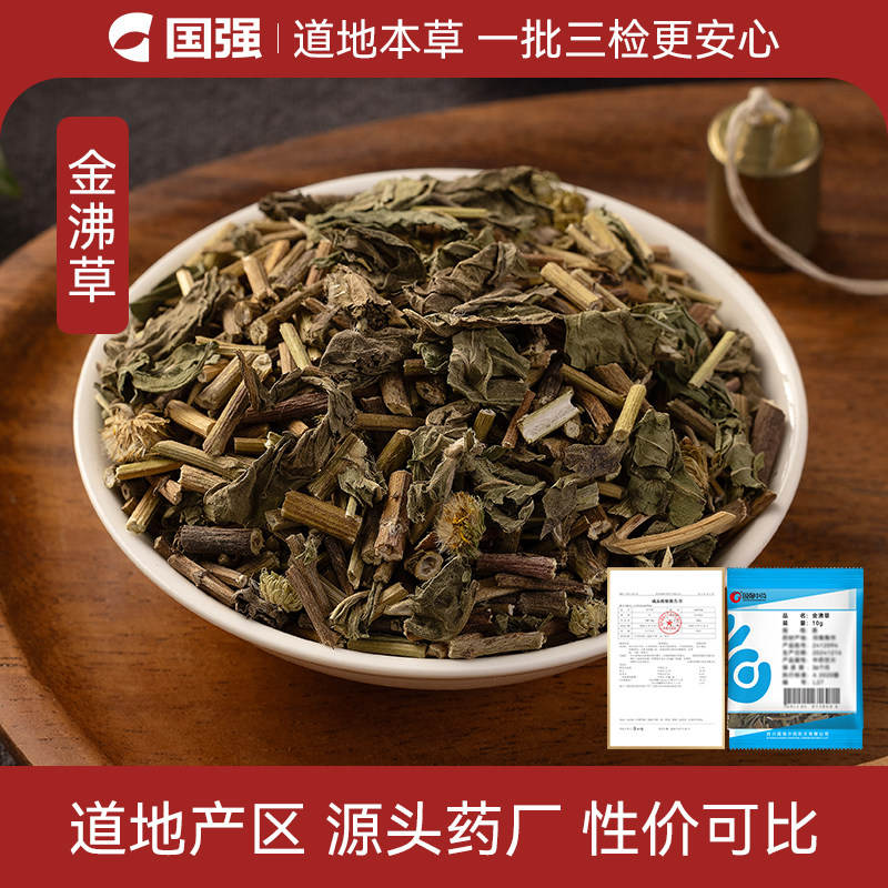 国强 金沸草 小袋中药饮片中药材药厂抓配直销官方旗舰店 - 实物图