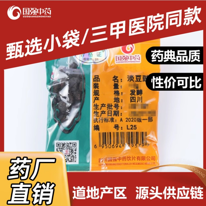 淡豆豉10g装药厂直销药典标准