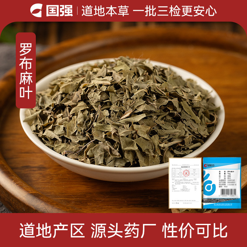 国强罗布麻叶中药饮片小袋装图片