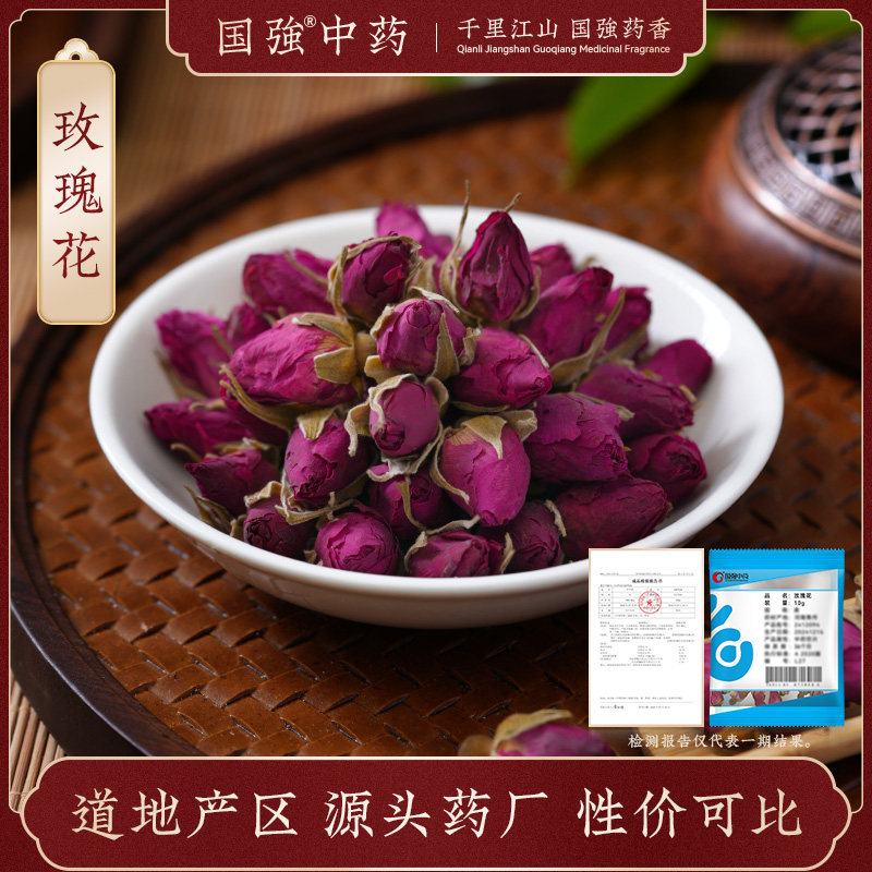 国强中药 玫瑰花 独立小袋中药饮片中药材抓配药厂直销官方旗舰店,传统滋补营养品,滋补经典方/精制中药材,淘宝优惠券,粉丝福利购,淘宝优惠卷