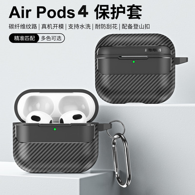 苹果AirPods4蓝牙耳机保护壳软套