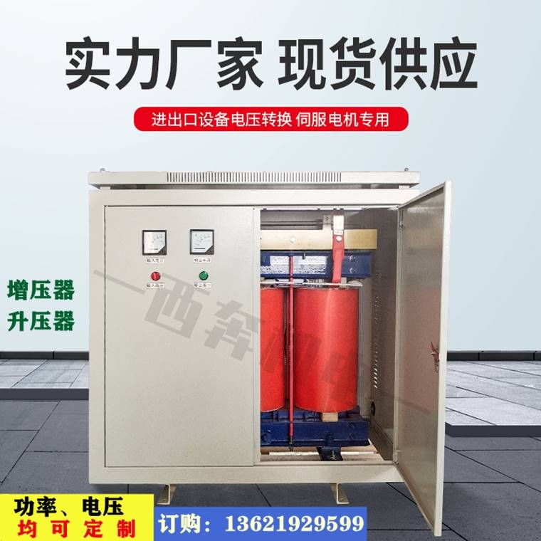 三相干式升压变压器220V320V340V升380V变480V转380v440V660V690V