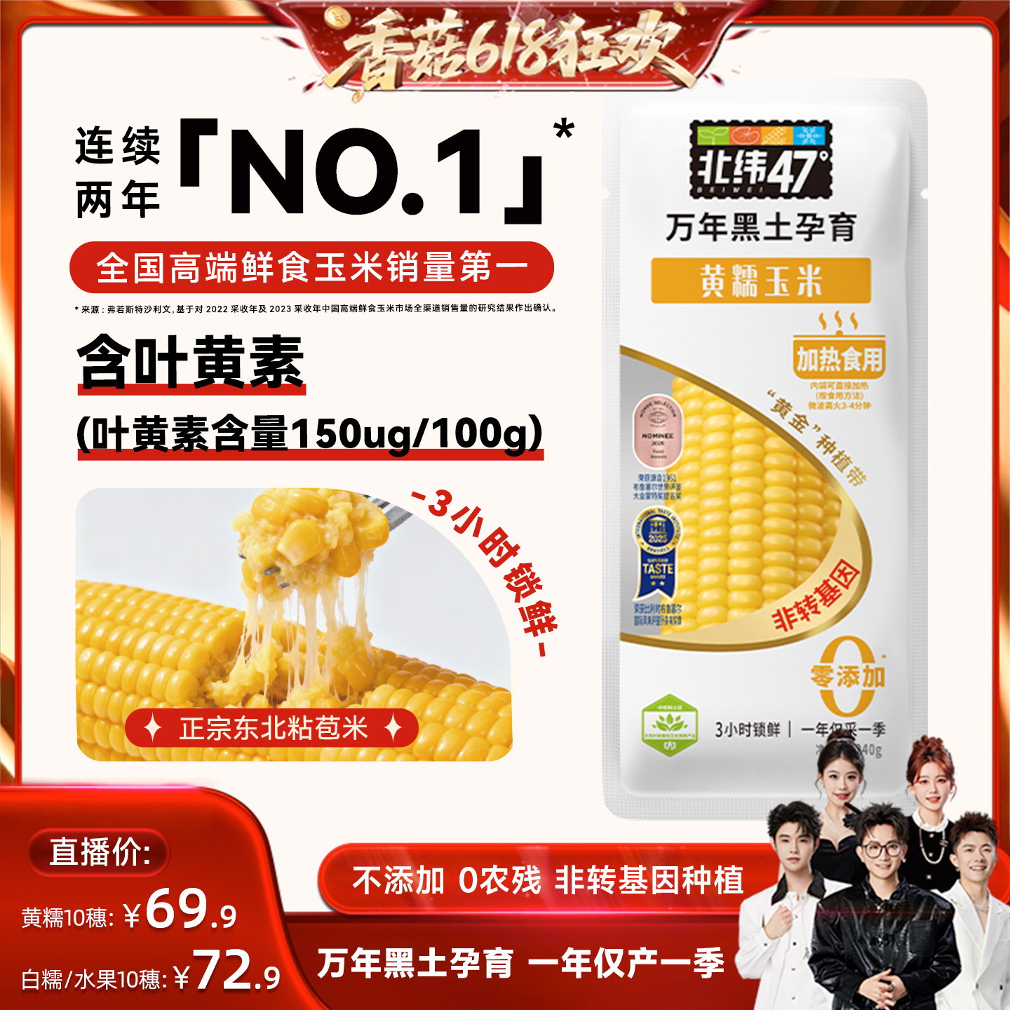 北纬47度官方旗舰店鲜糯玉米10穗真空包装代餐即食正宗东北玉米