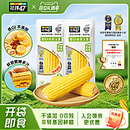北纬47&deg;水果玉米开袋即食新鲜甜220g*6穗